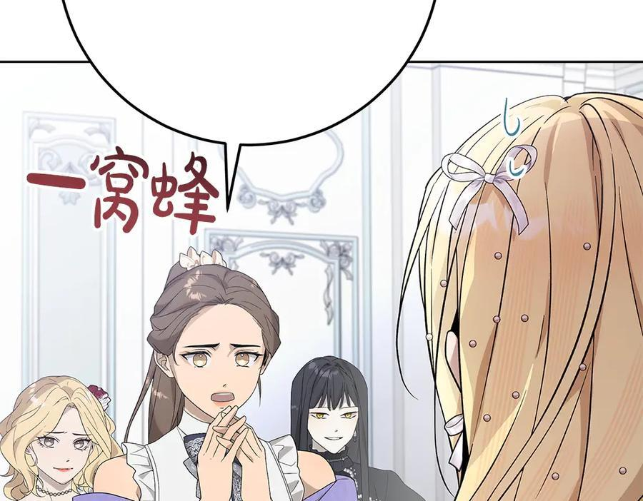第53话 下午茶 第166页