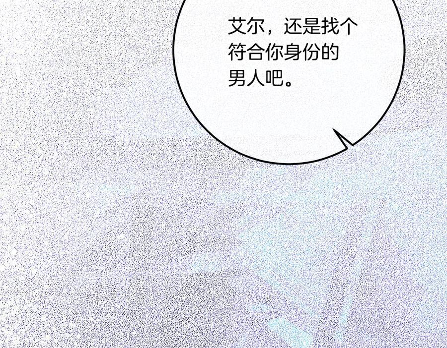 第53话 下午茶 第168页