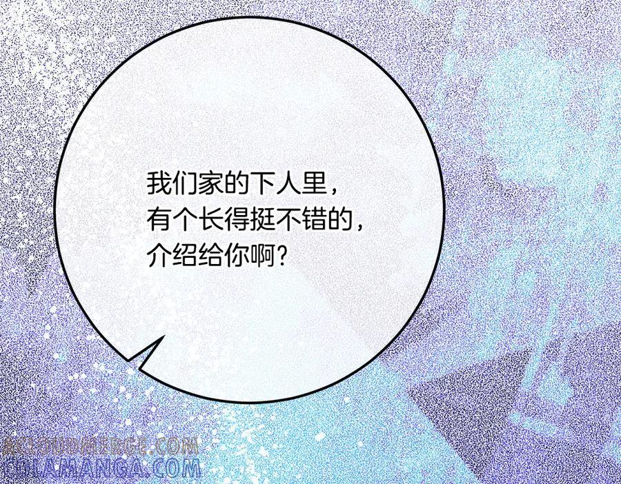 第53话 下午茶 第169页