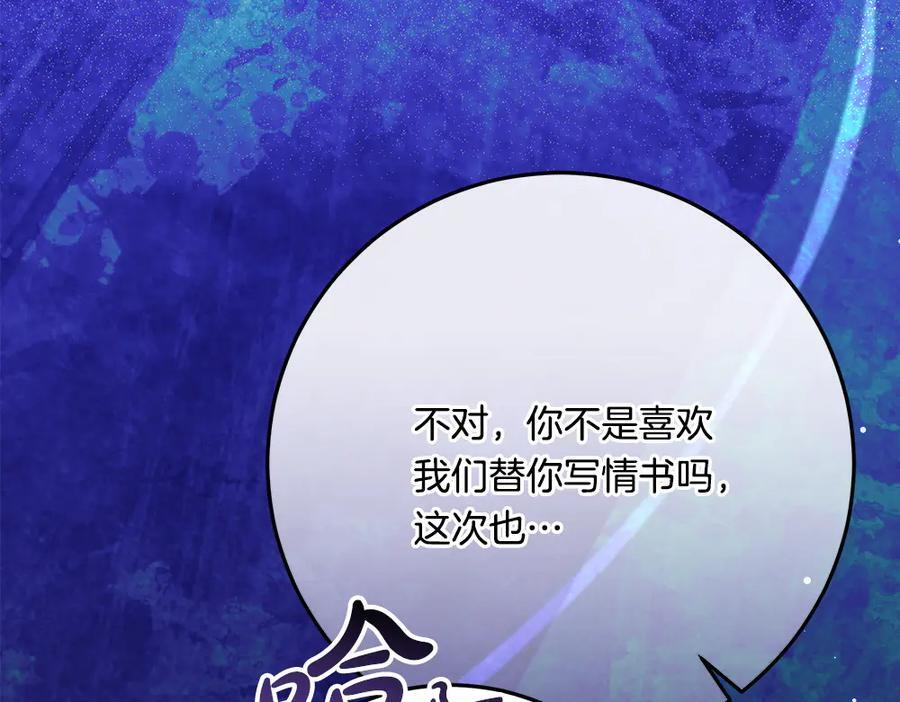 第53话 下午茶 第172页