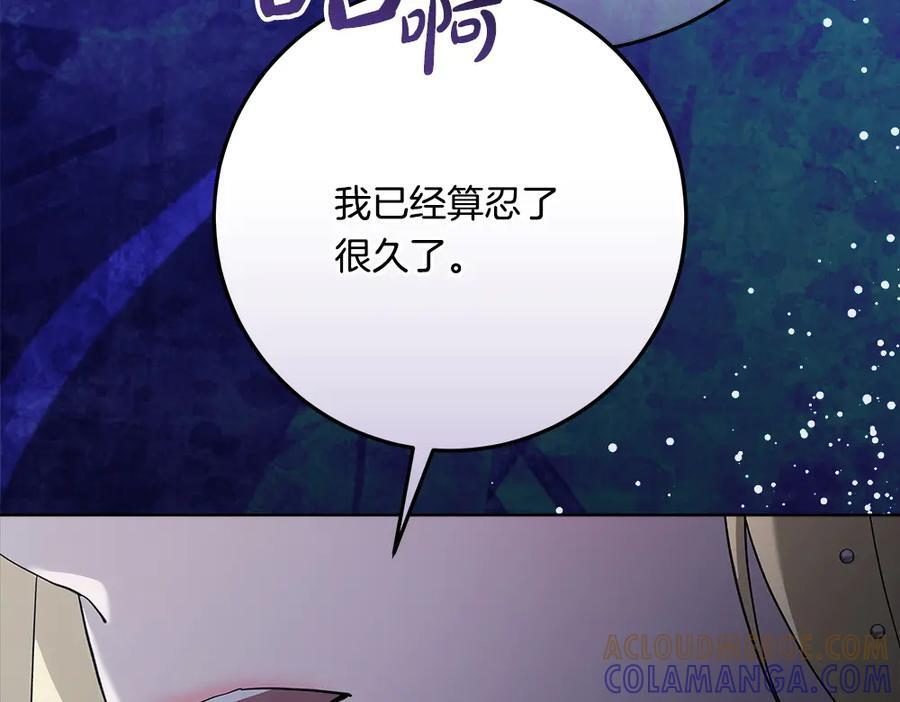 第53话 下午茶 第173页