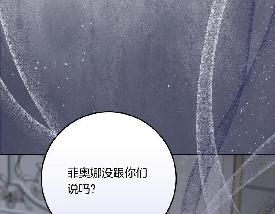第53话 下午茶 第175页