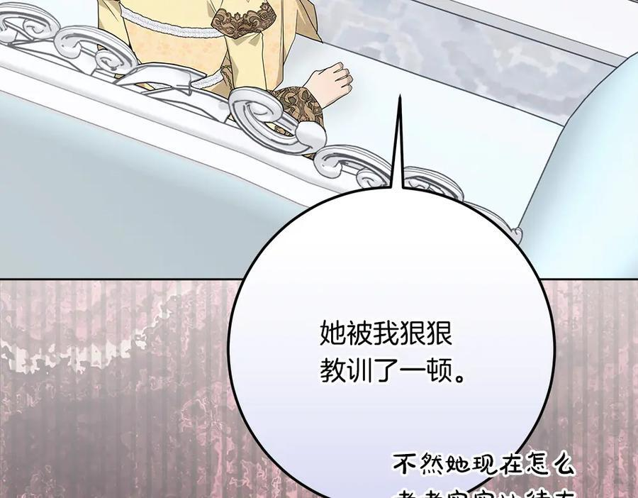 第53话 下午茶 第179页