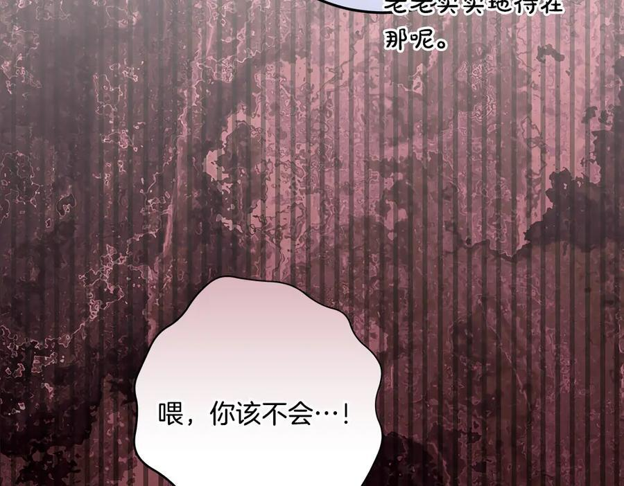 第53话 下午茶 第180页
