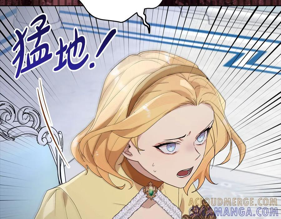 第53话 下午茶 第181页