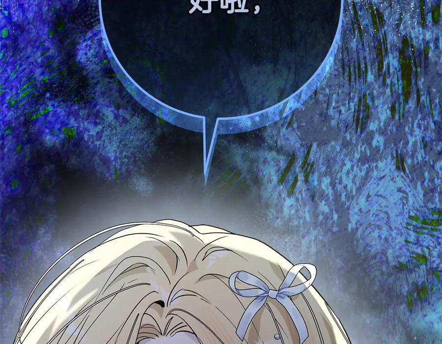 第53话 下午茶 第184页