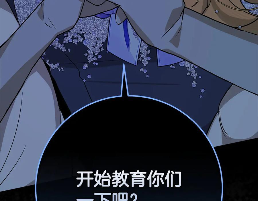 第53话 下午茶 第187页