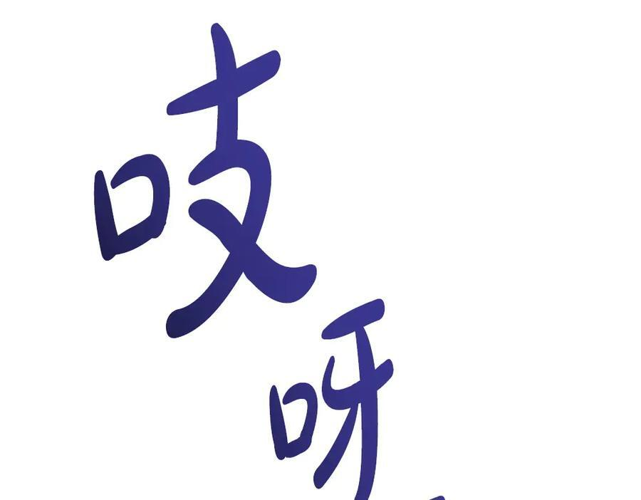 第53话 下午茶 第190页