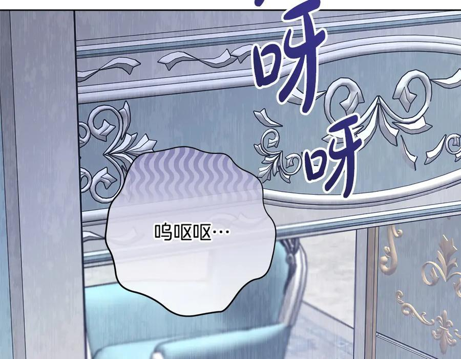 第53话 下午茶 第191页
