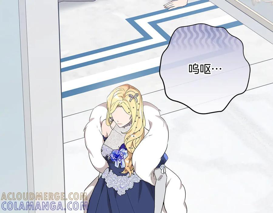 第53话 下午茶 第193页