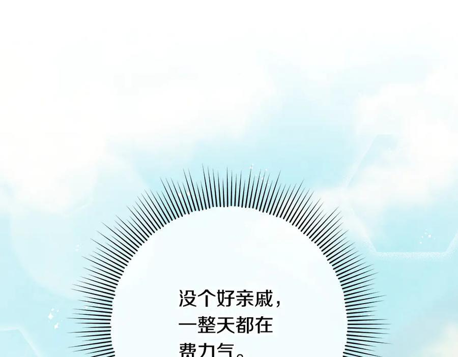第53话 下午茶 第200页