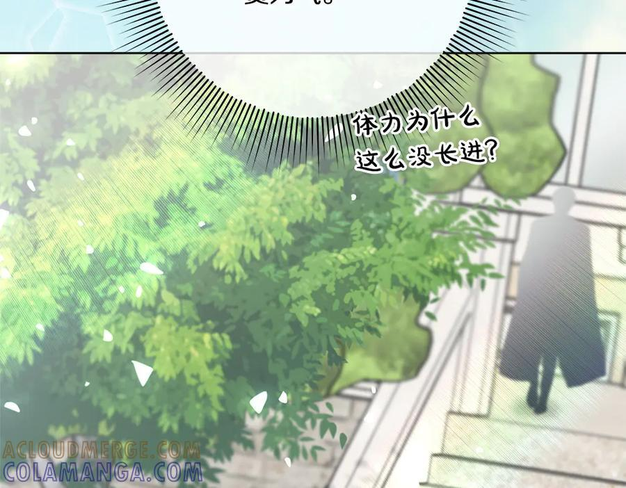 第53话 下午茶 第201页