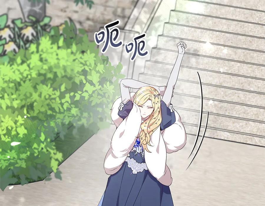 第53话 下午茶 第202页