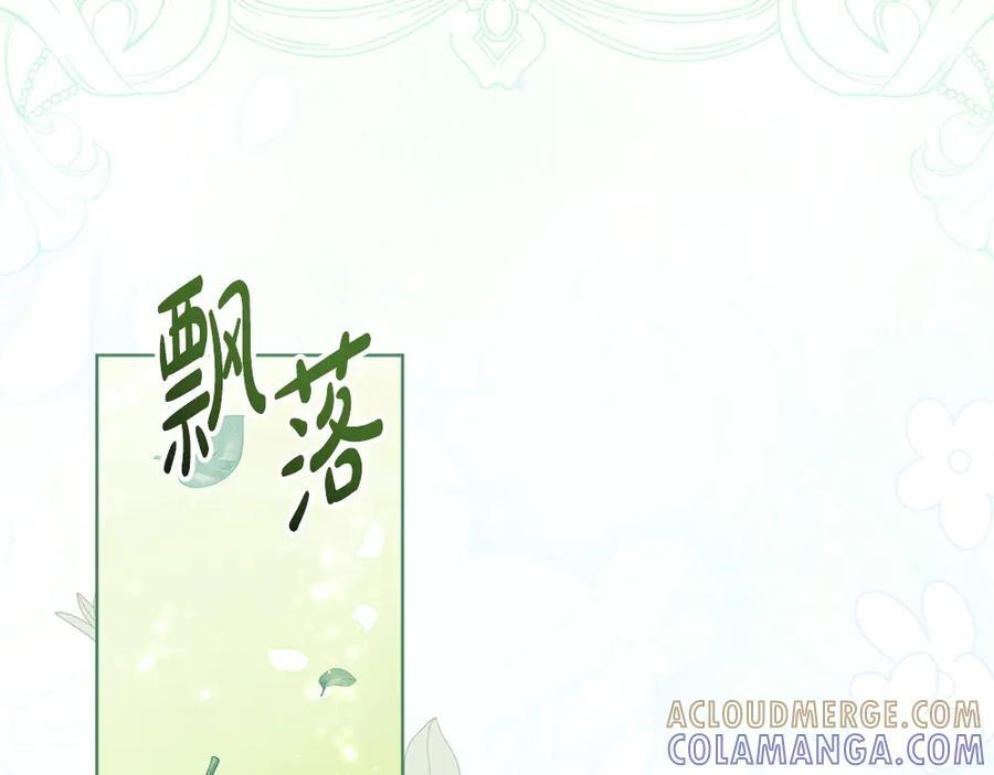 第53话 下午茶 第205页