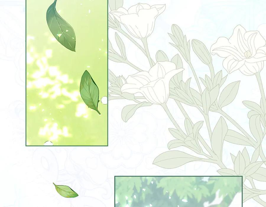 第53话 下午茶 第206页