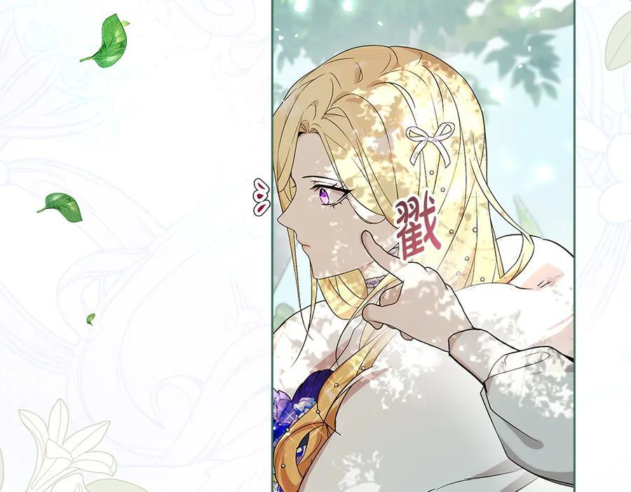 第53话 下午茶 第207页