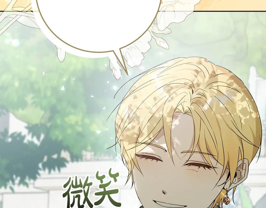 第53话 下午茶 第214页