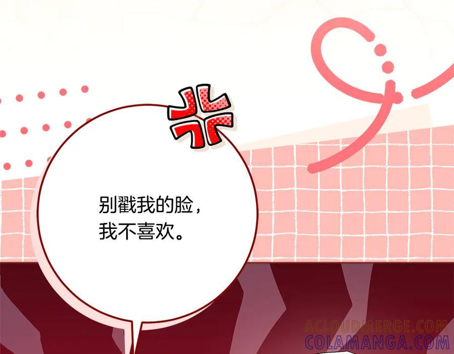 第53话 下午茶 第217页