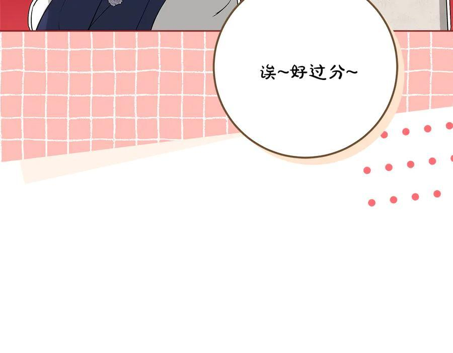 第53话 下午茶 第219页