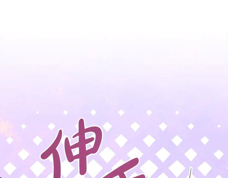 第53话 下午茶 第224页