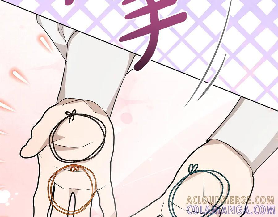 第53话 下午茶 第225页
