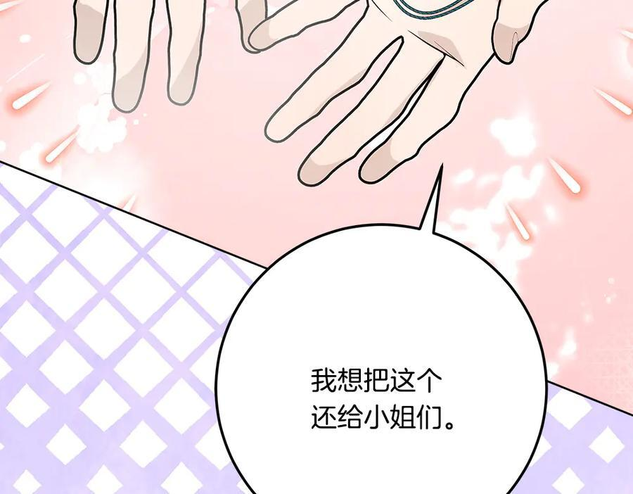 第53话 下午茶 第226页