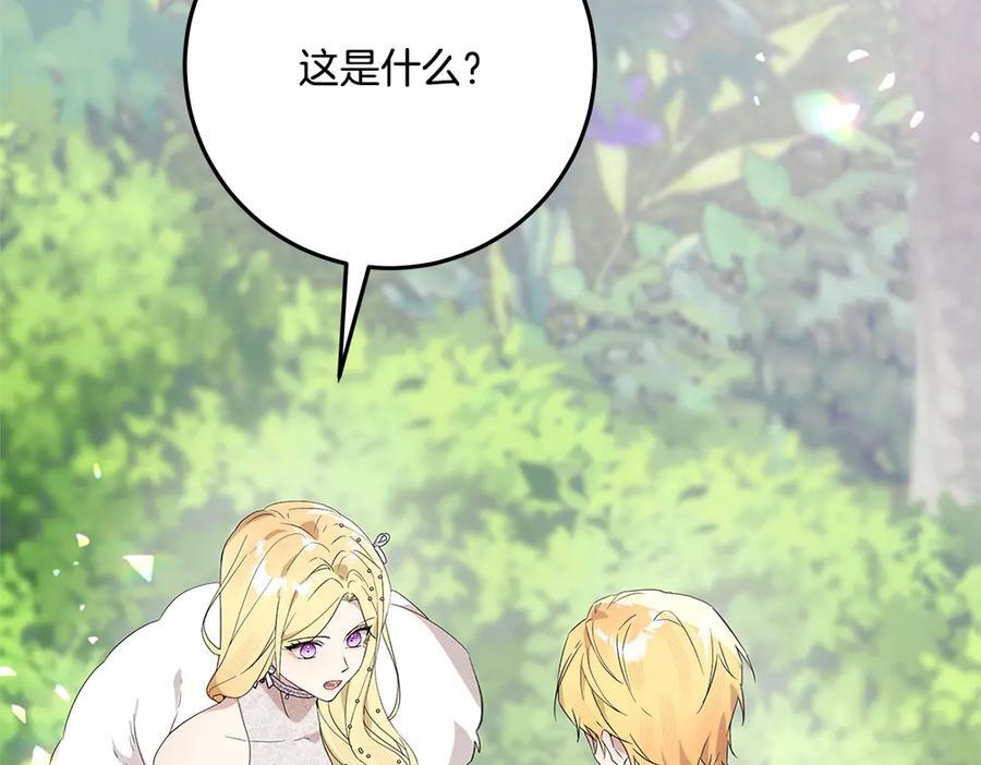 第53话 下午茶 第228页