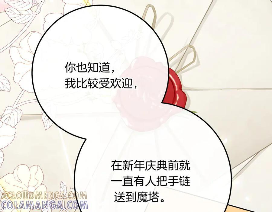 第53话 下午茶 第233页