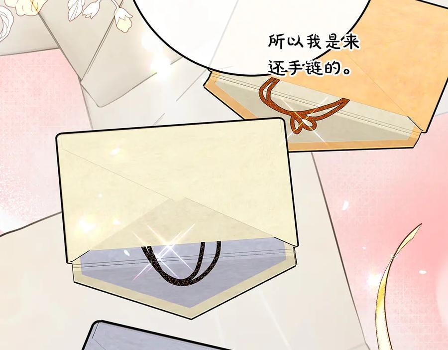 第53话 下午茶 第234页