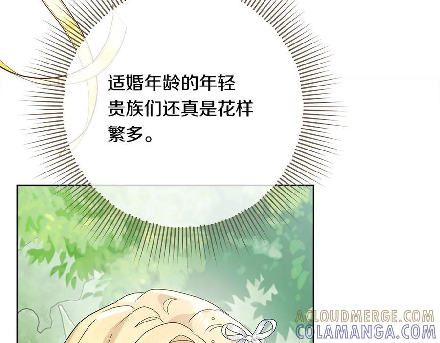 第53话 下午茶 第237页