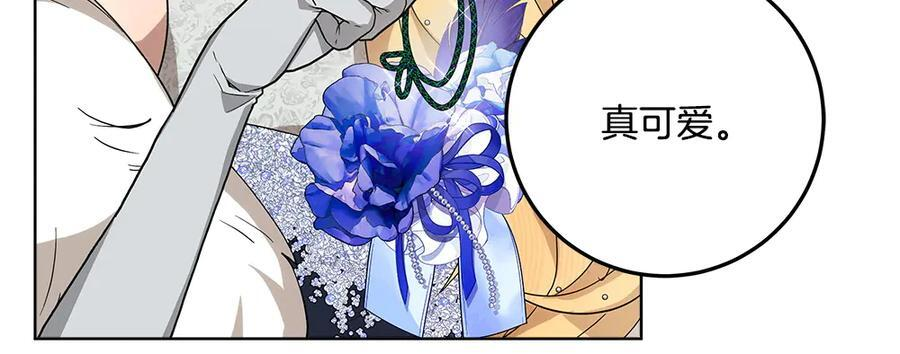 第53话 下午茶 第239页