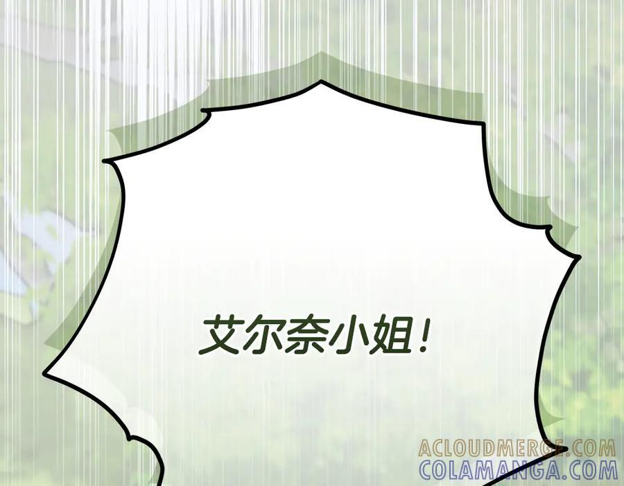 第53话 下午茶 第241页