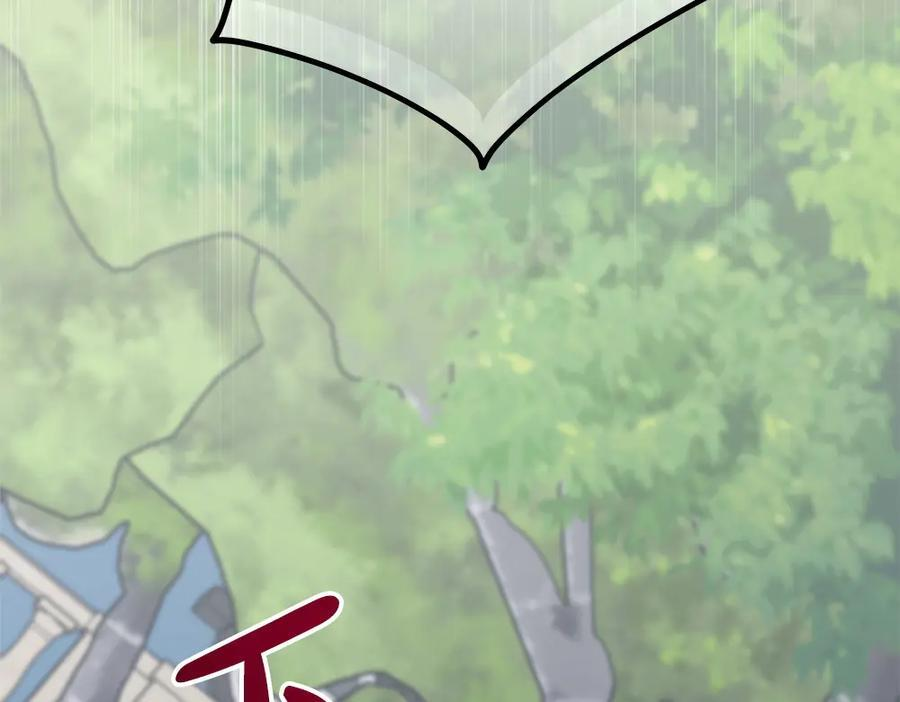 第53话 下午茶 第242页