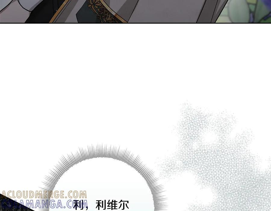 第53话 下午茶 第245页