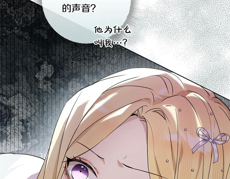 第53话 下午茶 第246页