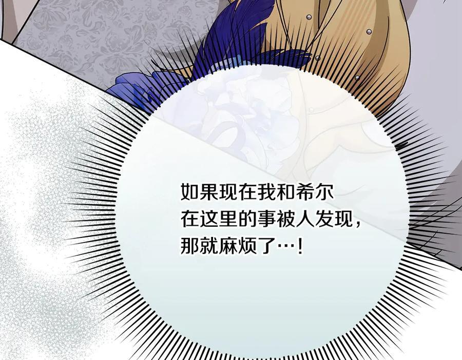第53话 下午茶 第248页
