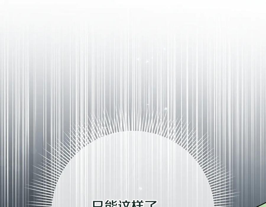第53话 下午茶 第250页