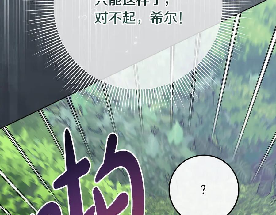 第53话 下午茶 第251页