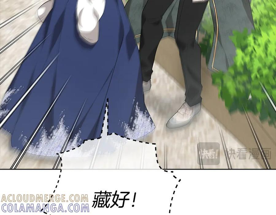 第53话 下午茶 第253页