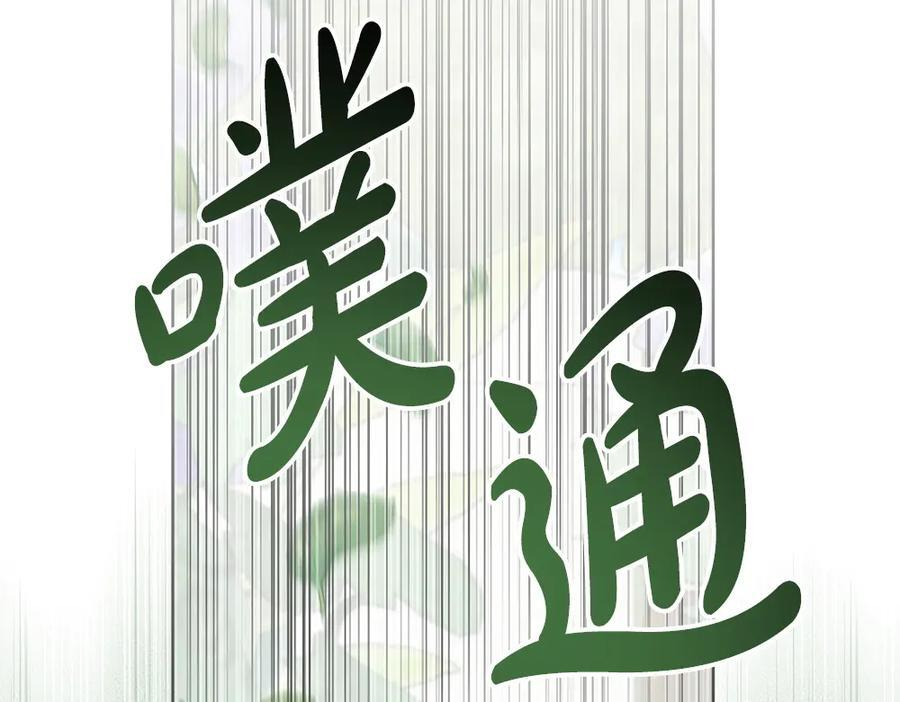 第53话 下午茶 第255页