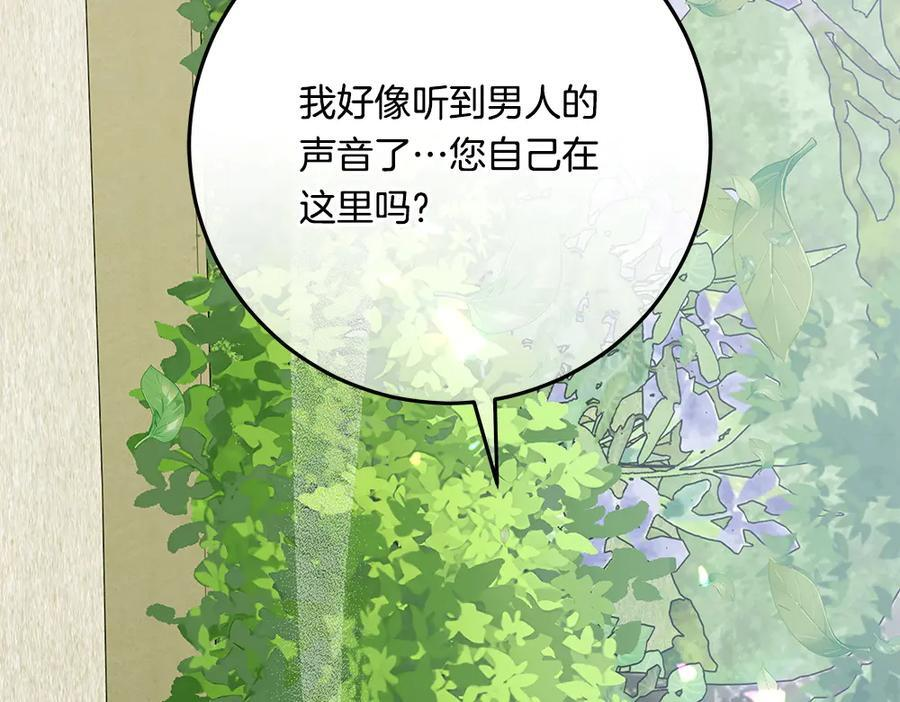 第53话 下午茶 第259页