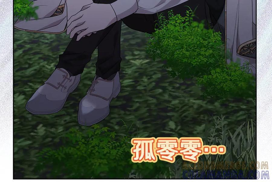 第53话 下午茶 第265页
