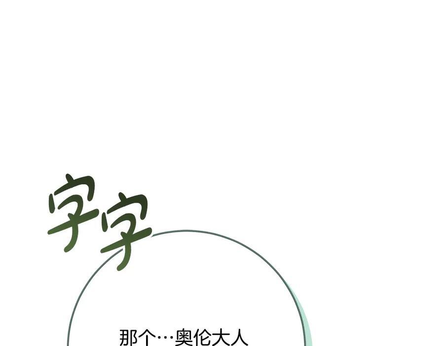 第53话 下午茶 第266页