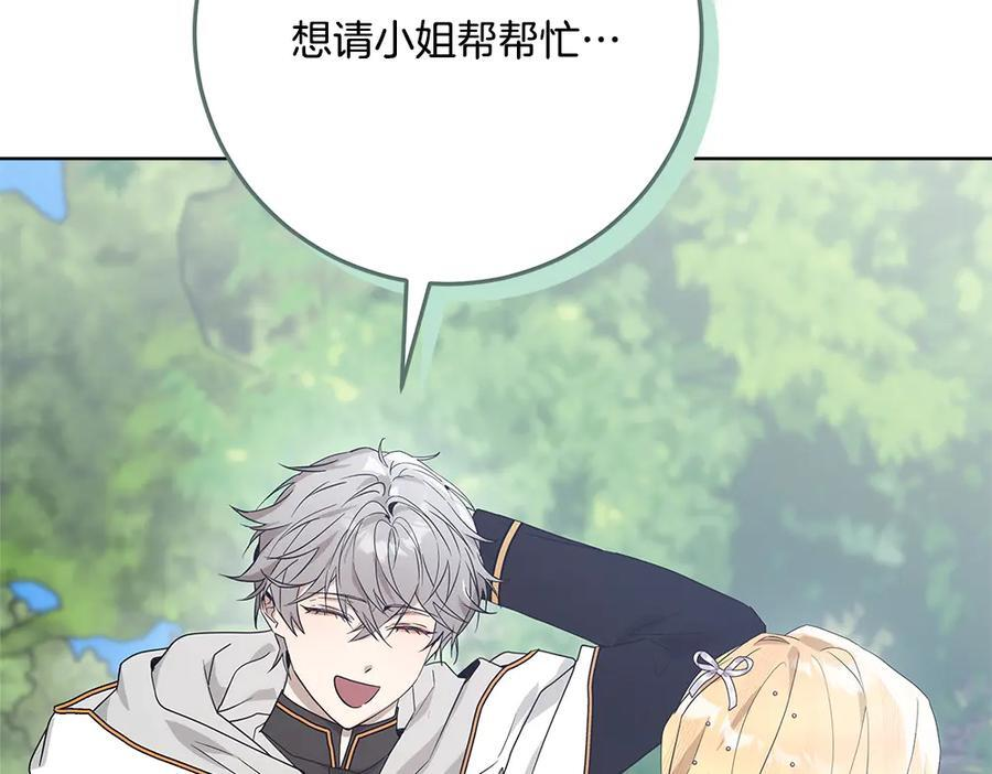第53话 下午茶 第268页