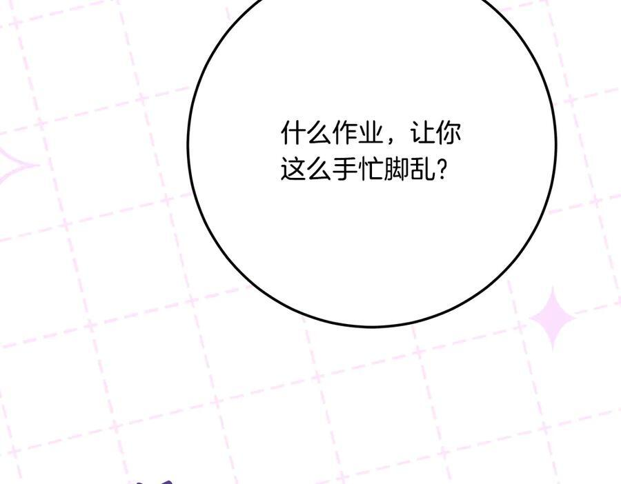 第53话 下午茶 第270页