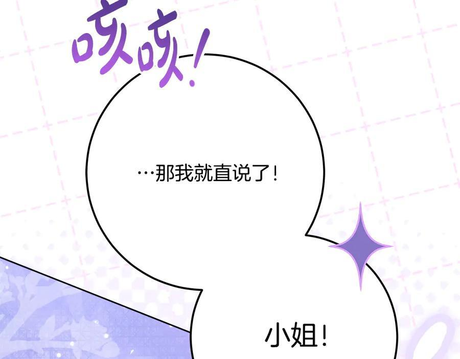 第53话 下午茶 第271页