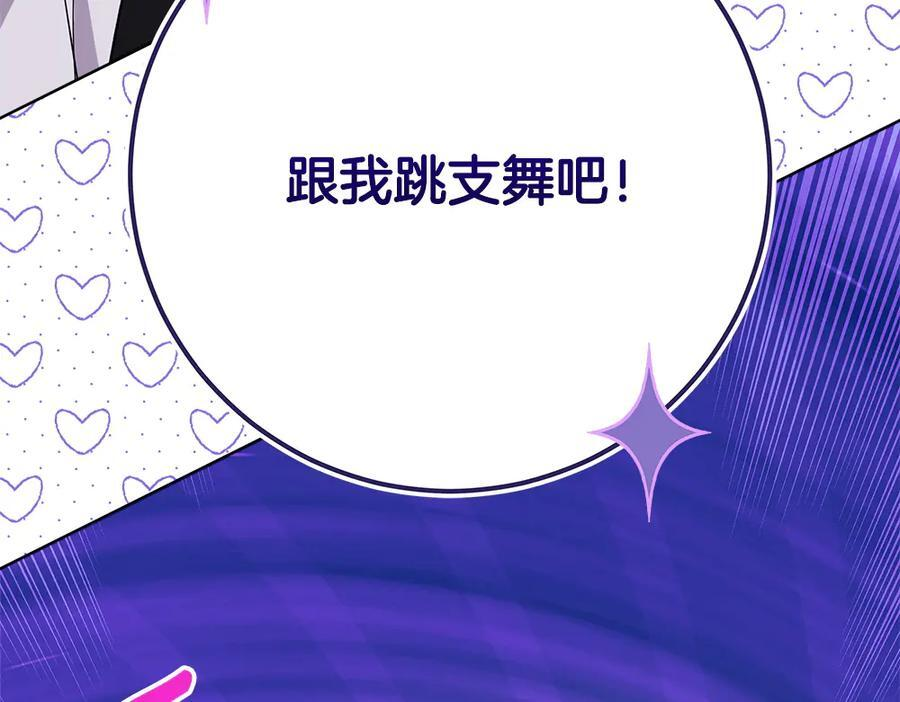 第53话 下午茶 第275页