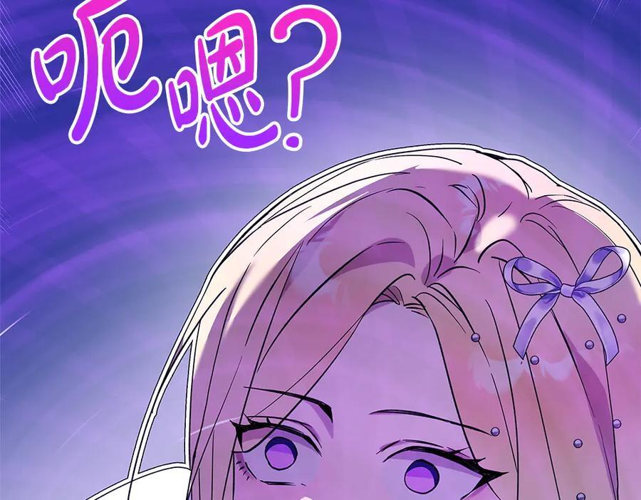 第53话 下午茶 第276页