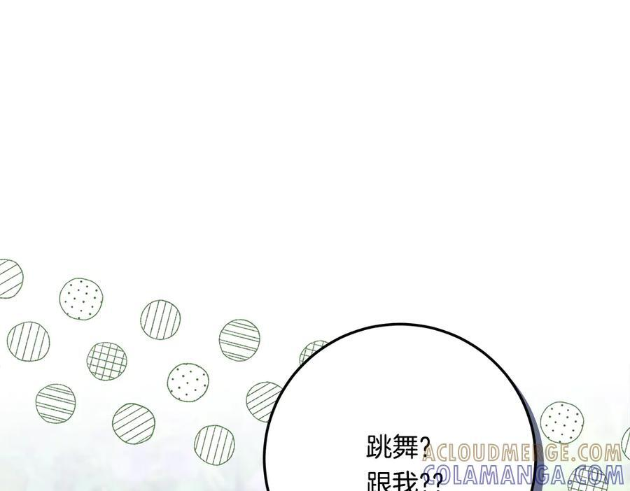第54话 讨厌老师 第5页