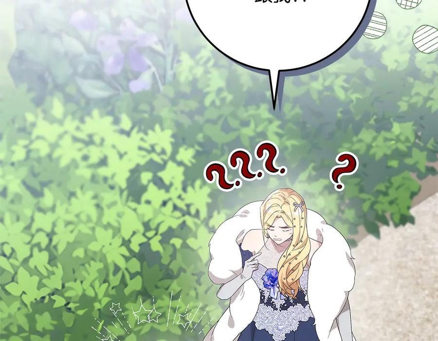 第54话 讨厌老师 第6页